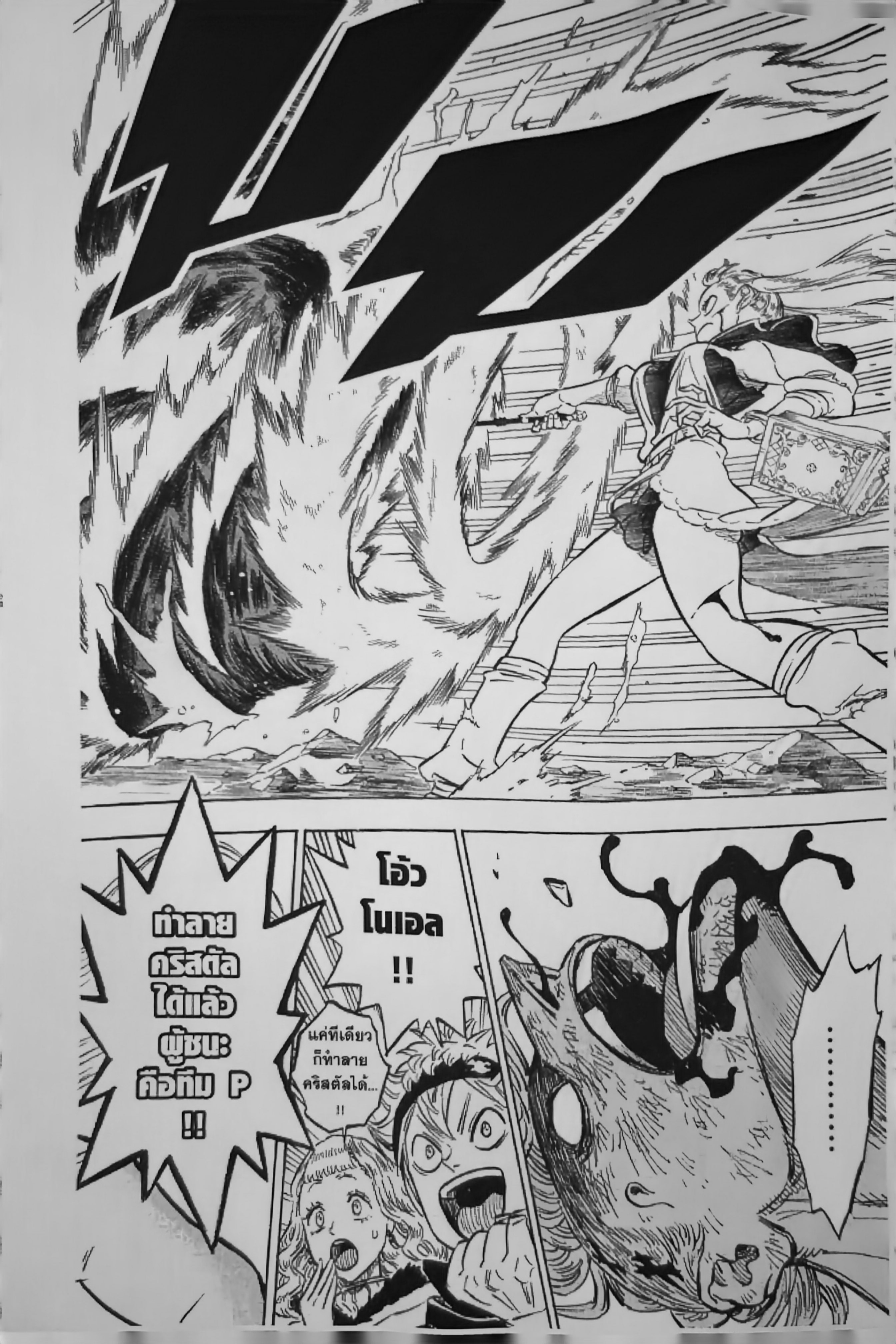 Black Clover121 (18)